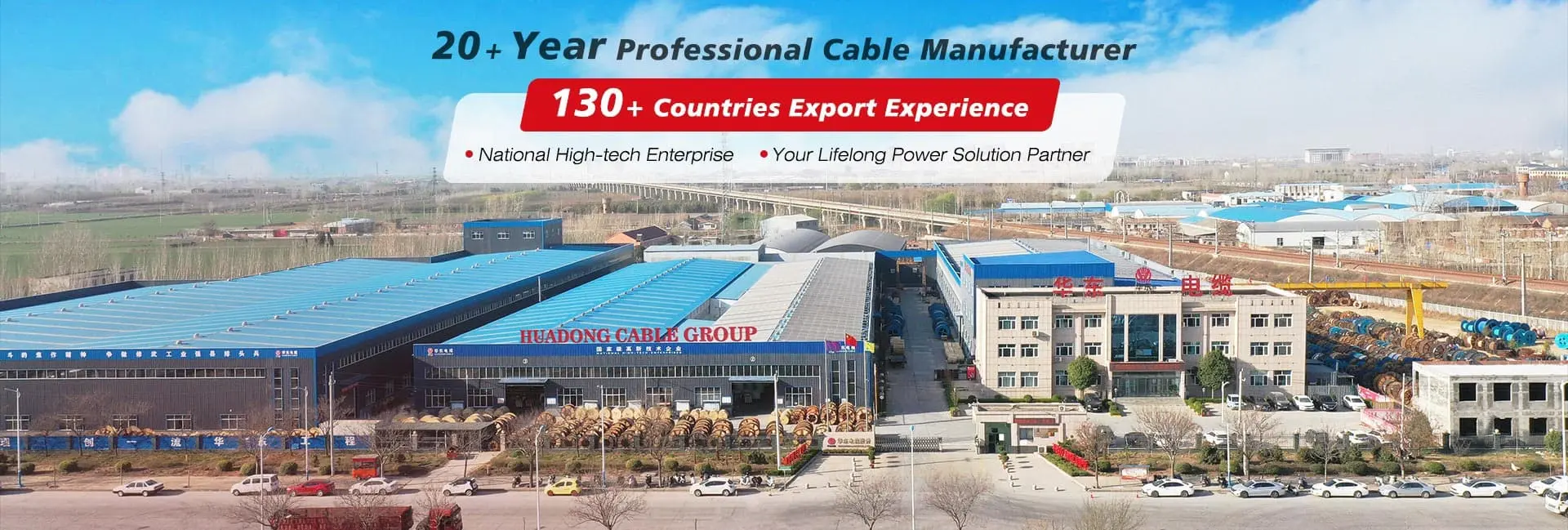 professional cable manufacturer-huadong cable group